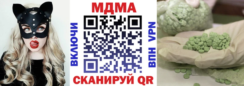 МДМА кристаллы  купить наркотик  Сарапул 