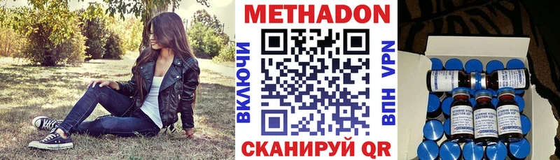Метадон methadone  Сарапул 